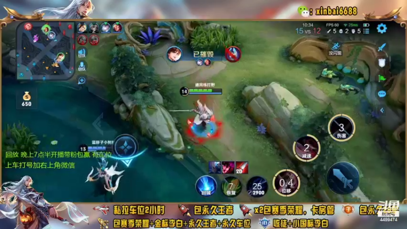 【2022-02-22 18点场】电竞信白丶：国服李白带粉包赢 有车位