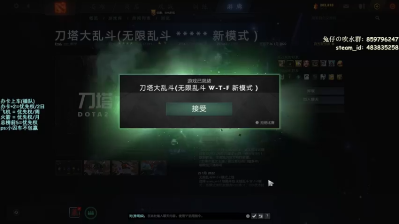 【2022-02-21 20点场】兔咖：刀塔大乱斗 or 12v12(非会员)