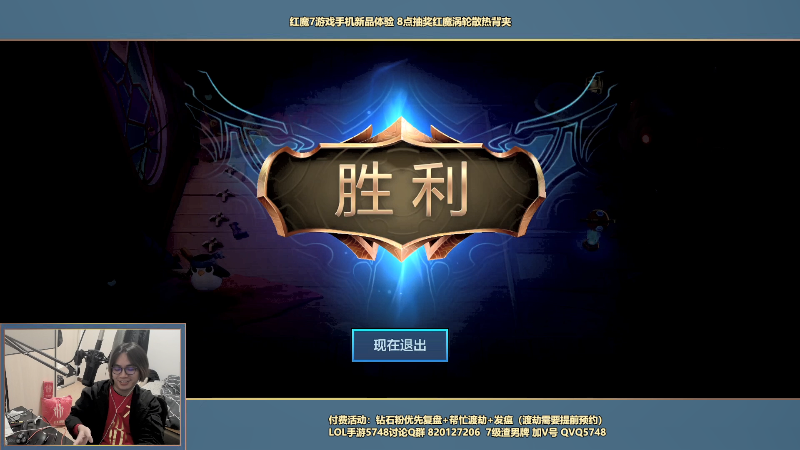 【LOL手游】主任5748的精彩时刻 20220222 00点场