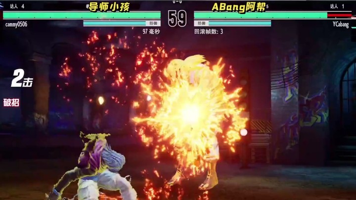 拳皇15：咖喱哥组织导师小孩三问擂台赛，阿帮视角直播录制