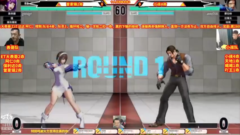 【2022-02-21 23点场】边哥BeenGor：直播：小孩队VS表哥队拳皇15两岸友谊赛