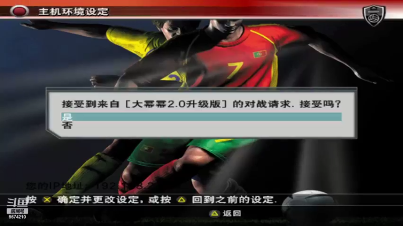 【2022-02-22 12点场】阿四瓜帅WE8实况足球迷：实况足球怀旧游戏录像直播国际版情怀版荣耀