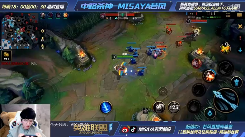 【2022-02-22 20点场】Misaya若风lol：若风：状态拉满，中路杀神！冲双千分