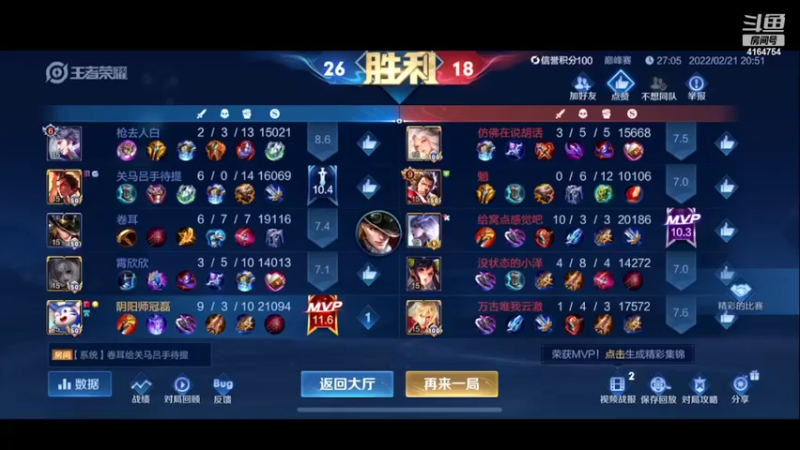 【2022-02-21 21点场】冠磊崽：双国服且国1梦奇小号冲自己！