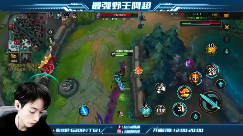 【2022-02-22 14点场】阿超cc丶：⭐阿超：峡谷培训中！
