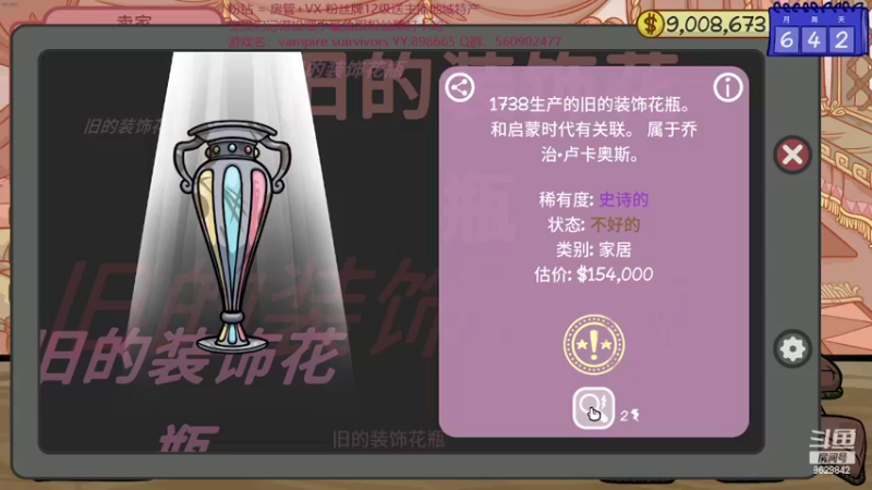 【2022-02-20 20点场】白衣坏坏de：当铺人生 来呀赚点钱