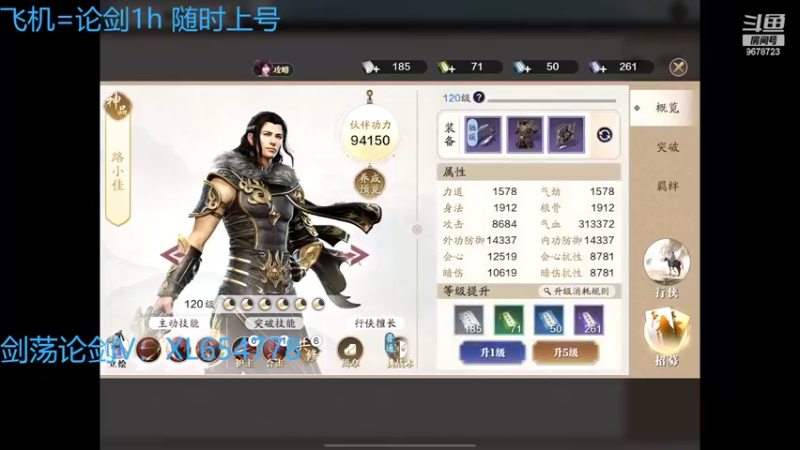 【2022-02-20 21点场】乐乐阿ovo：（太白天花板）来剑荡