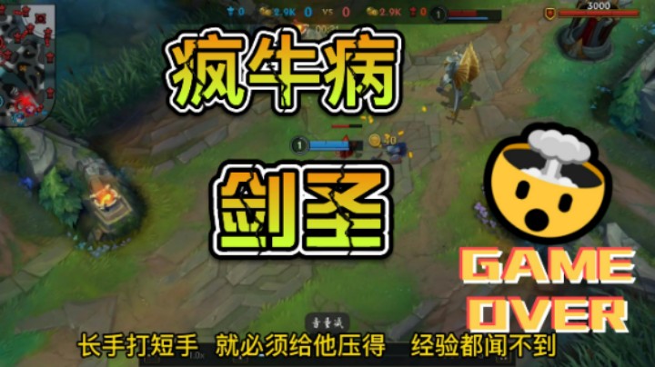碰到这种剑圣怎么赢啊！！！