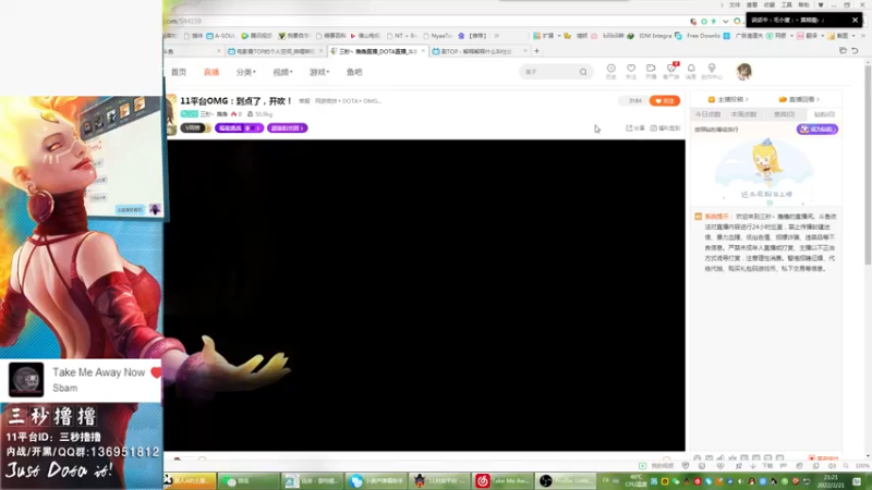 【2022-02-21 21点场】三秒丶撸撸：11平台OMG：到点了，开吹！