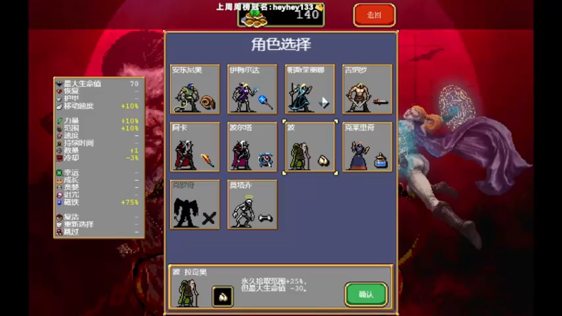 【2022-02-20 12点场】肖像画啊：吸血鬼幸存者，成就太难啦