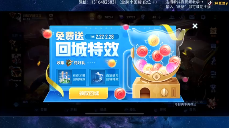 【2022-02-22 12点场】林豆豆y：国一曜：1.8W战力 巅峰2155冲前