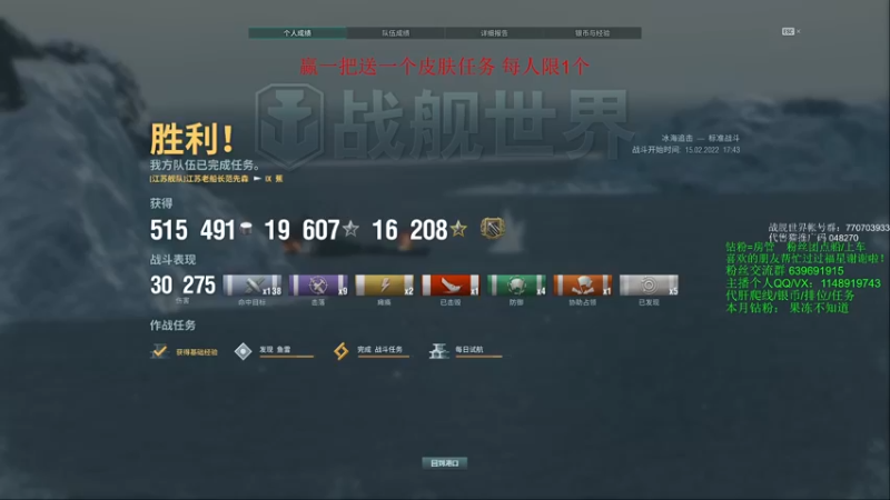 【2022-02-15 17点场】兔子贼贼叉Lzzzx：直播送几个限定皮肤