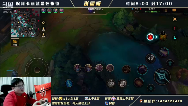 【2022-02-22 15点场】米团呀：vx免费招募三排90%胜率