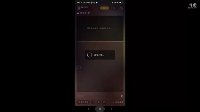 【2022-02-20 23点场】枫叶1466：逆战枪神纪