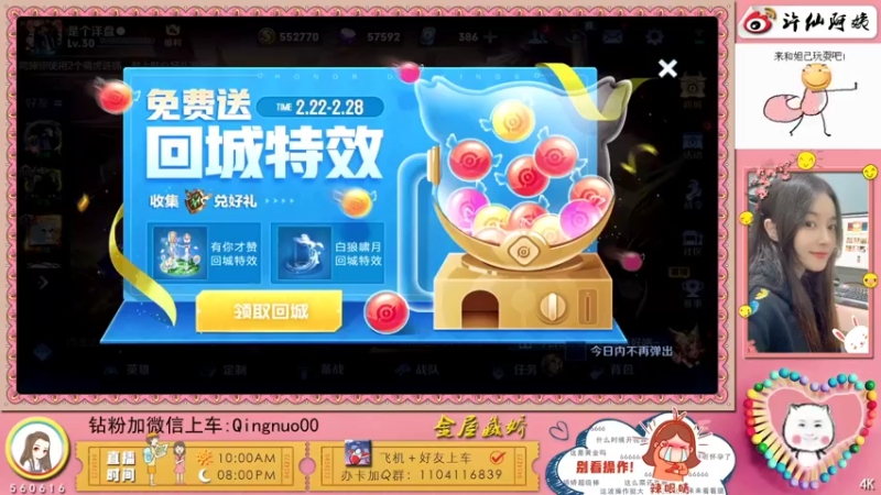 【2022-02-22 20点场】许多晴：重庆：世界第一好心情❤️