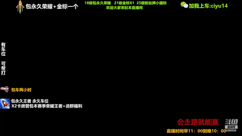 【2022-02-22 11点场】词屿二带三：国一打野嫦娥微信区带粉有位置