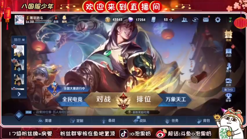 【2022-02-19 17点场】O泡果奶1111：巅峰赛冲冲冲 9675094