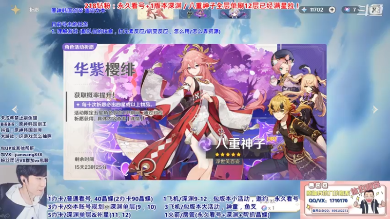 【2022-02-20 18点场】原神韩国剑帝：3办卡文本看号规划/最低满星练度要求深渊