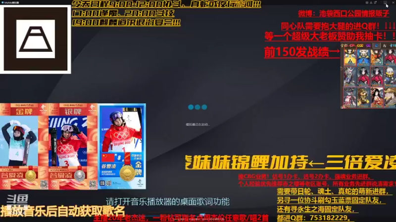 【2022-02-21 06点场】池袋西口公园情报贩子：全新SR迦楼罗活动，我永远爱谷爱凌！！！