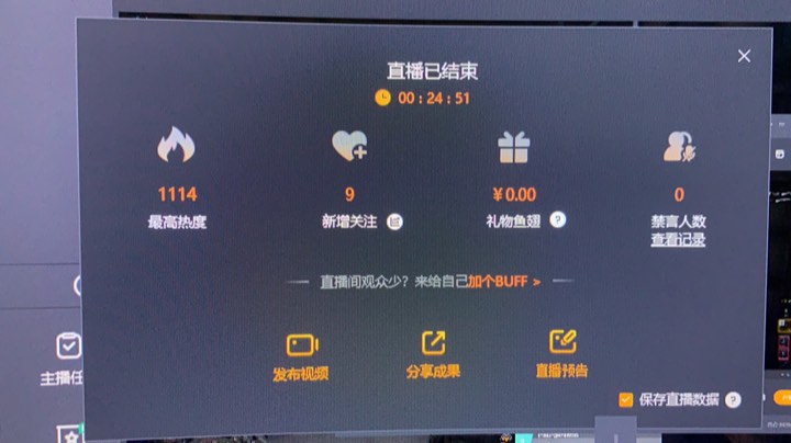 试播