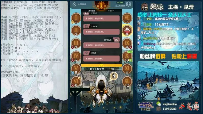【2022-02-21 20点场】见清king：不正经的朱老八#狼人杀官方#