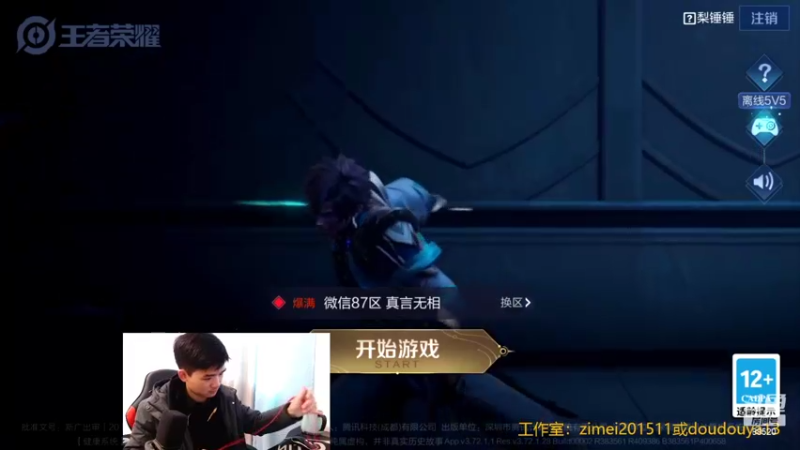 【2022-02-22 11点场】爱鱼丶南瓜：国1铠 大厅5排