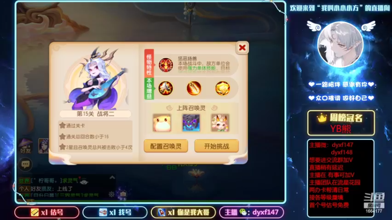 【2022-02-22 15点场】我叫小小小方：专业精锐！估号找号剑会蜃境