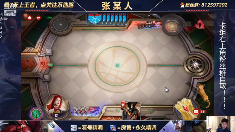 【2022-02-21 22点场】张某人o3o：今天玩玩冷门卡组