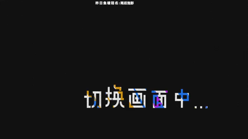 【2022-02-21 13点场】肖像画啊：吸血鬼幸存者~