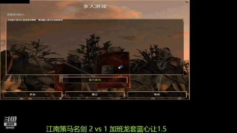 【2022-02-21 21点场】西毒的直播间：毒哥教你打罗马555