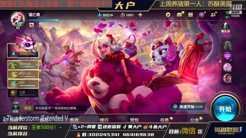 【2022-02-21 16点场】大户呀：国1猫！ 猫咪很强的喔！