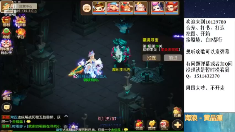 【2022-02-22 21点场】走夜路的老猫：啊哈哈哈哈哈，蜃境来喽~
