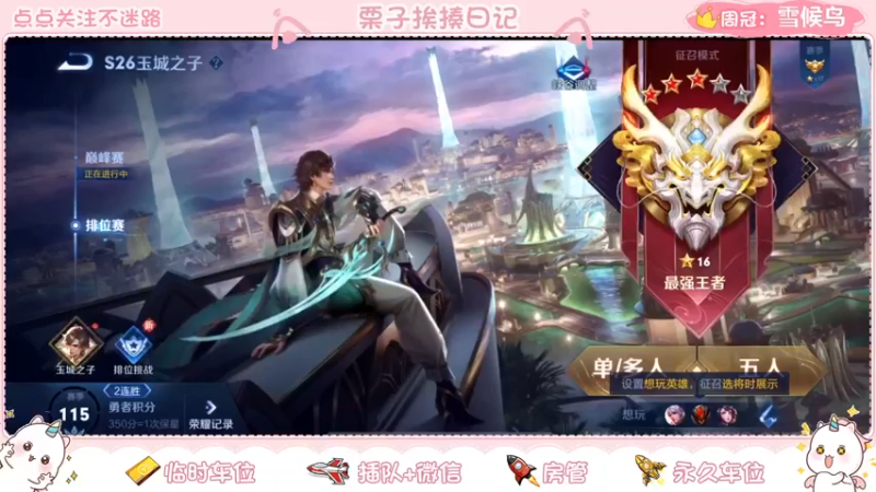 【2022-02-22 20点场】栗子说：【栗子说】甄姬皮肤升级！