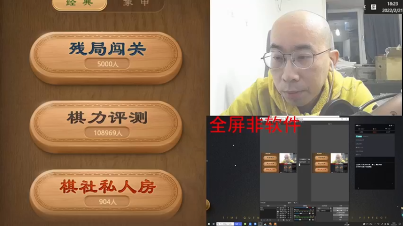 2月21日晚上直播