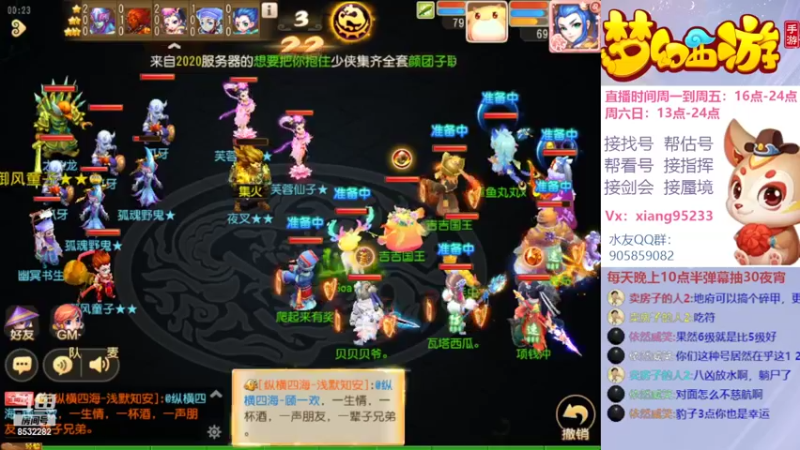 【2022-02-22 00点场】项95：专业帮找号~估号~蜃境~剑会~指挥