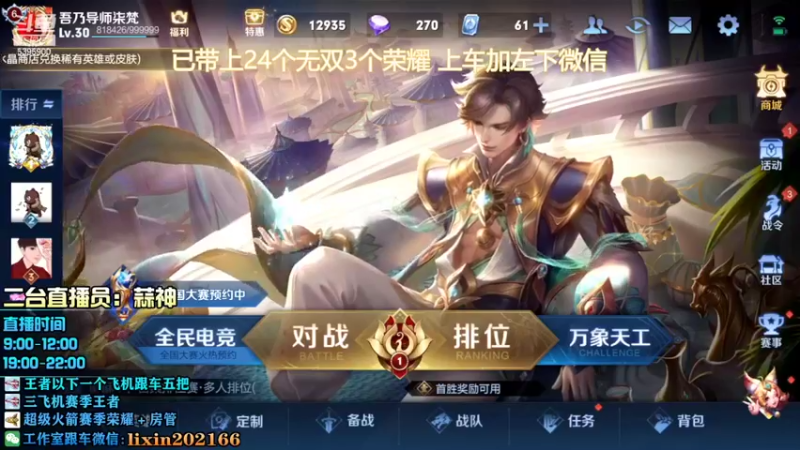 【2022-02-22 09点场】A老回：曜 新出装上分如喝水 打野带粉有车位