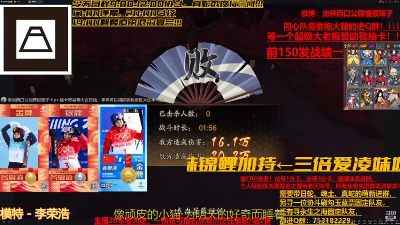 【2022-02-21 10点场】池袋西口公园情报贩子：斗技冲名士，我永远爱谷爱凌！！！