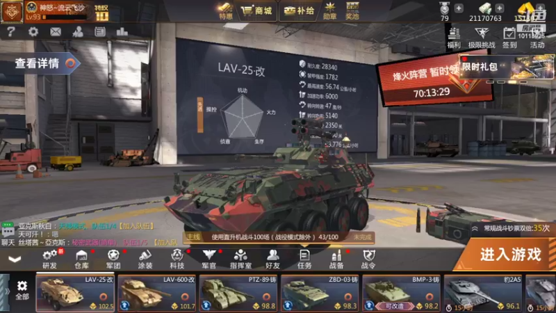 【2022-02-20 23点场】神怒流云飞沙：流云飞沙的直播间