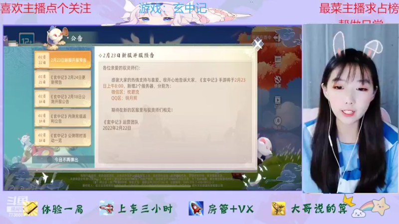 【2022-02-22 19点场】停留在雨中Cium：玄中记来了