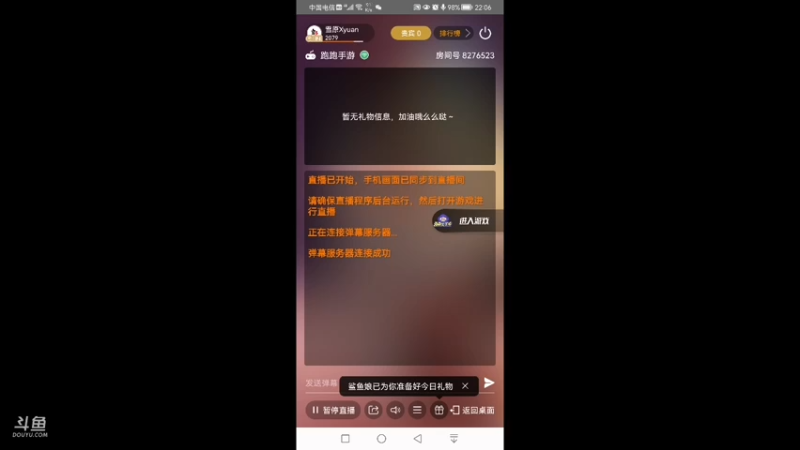 组队道具排位日常 20220221 22点场