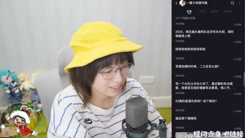 【2022-02-16 23点场】一番少侠29：提问箱环节！有问必答！