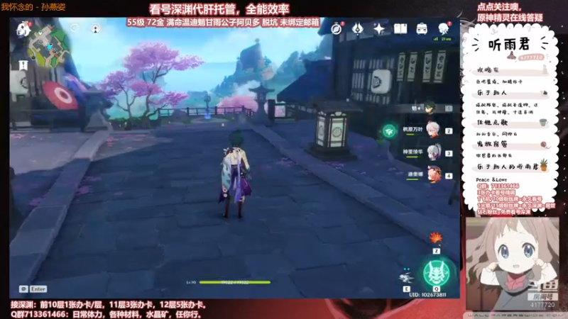 【原神】伤心时听雨的精彩时刻 20210921 20点场