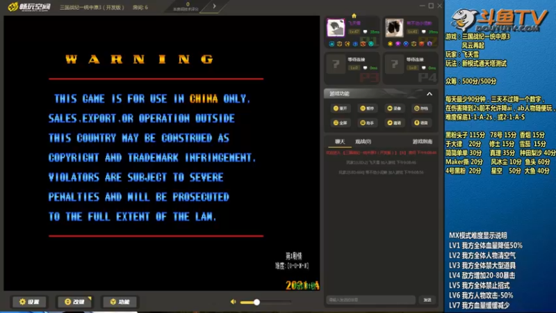 【2022-02-22 21点场】douyu素酒：飞天雪：三国战纪毁童年系列