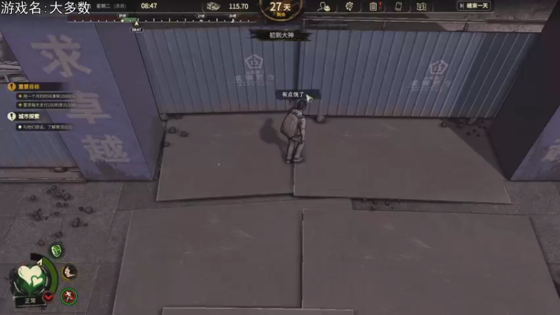 【2022-02-22 19点场】巴格拉斯：热爱生活，走进巴叔