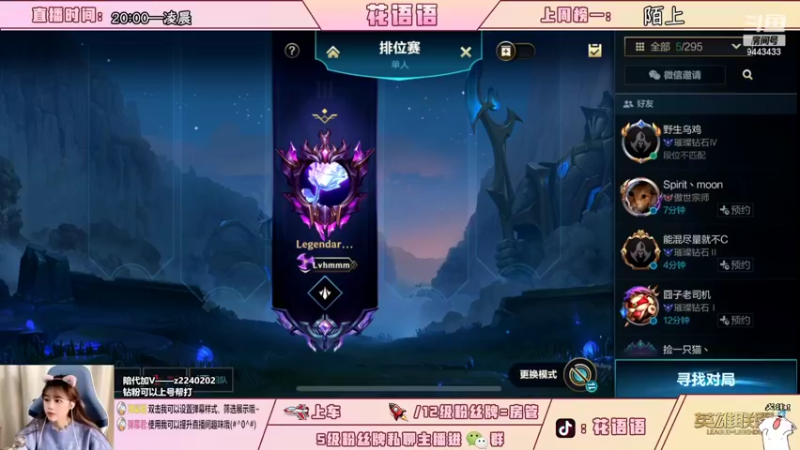 【2022-02-21 20点场】花语语QAQ：通宵。有车位呀，