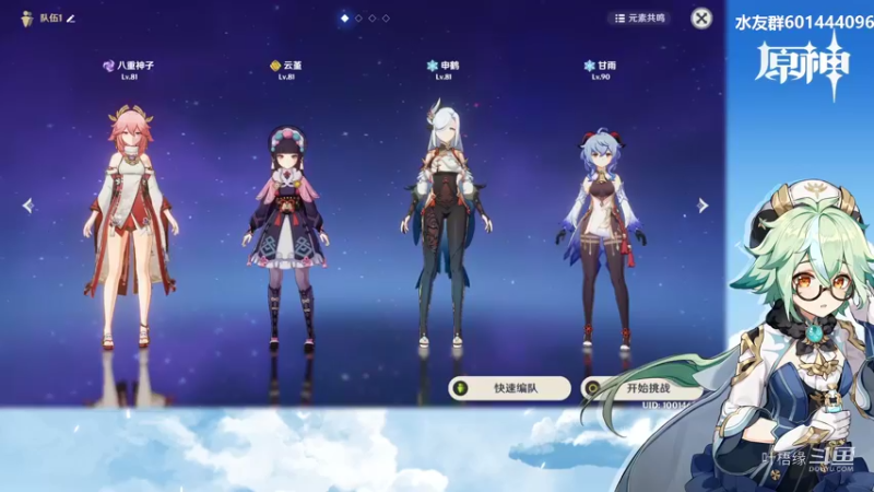 【原神】叶梧缘的精彩时刻 20220222 20点场