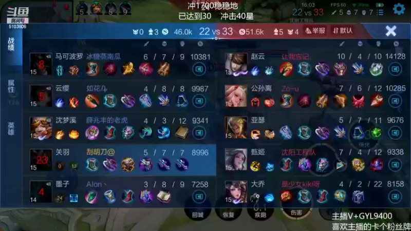 【2022-02-22 12点场】Fly高一刀：高一刀：认真上分了