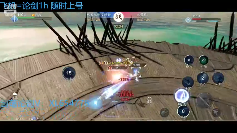 【2022-02-20 01点场】乐乐阿ovo：（太白天花板）来剑荡