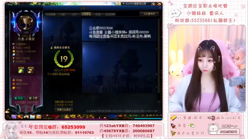 【2022-02-22 10点场】小雅妹妹m：♥️跟你同区的小姐姐正在开团中❥