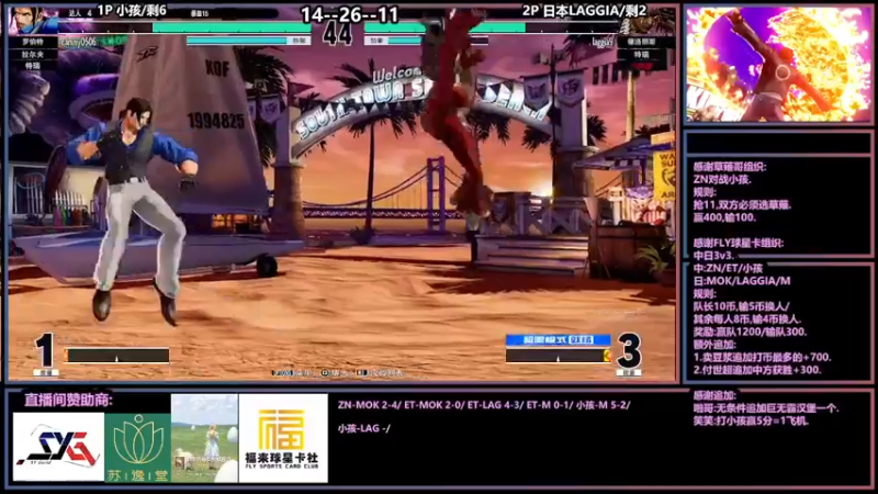 【2022-02-18 01点场】广州ZN：拳皇15，FLY球星卡组织中日3v3。